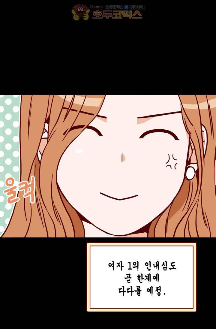 김 비서가 왜 그럴까 88화 10