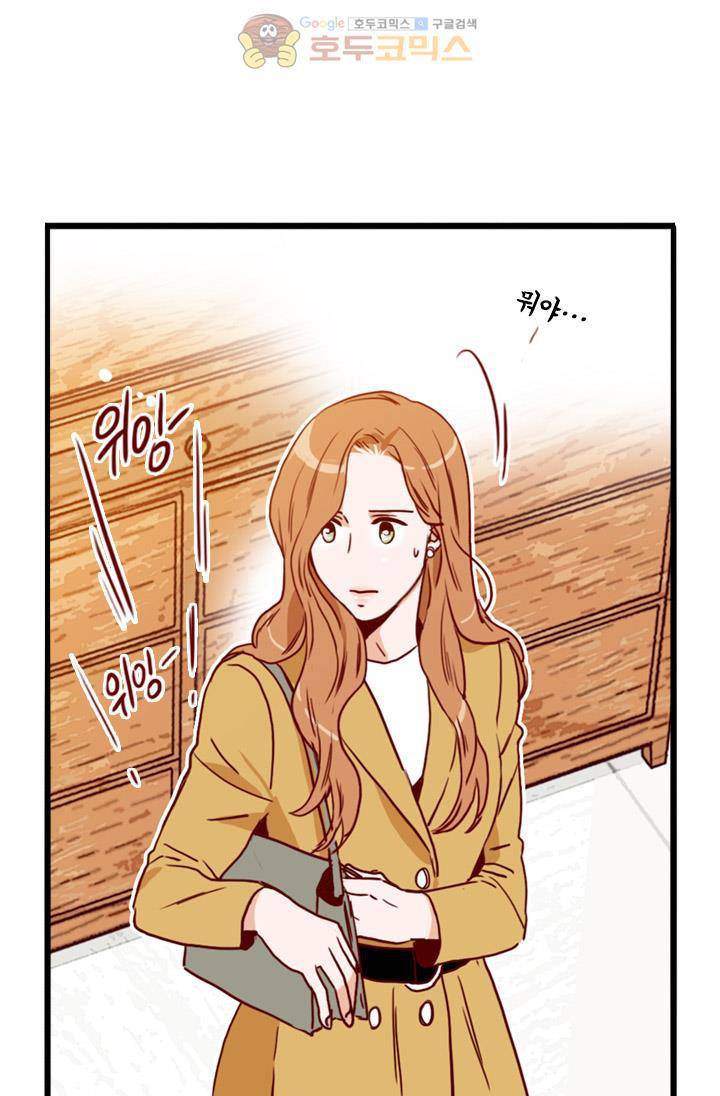 김 비서가 왜 그럴까 88화 12