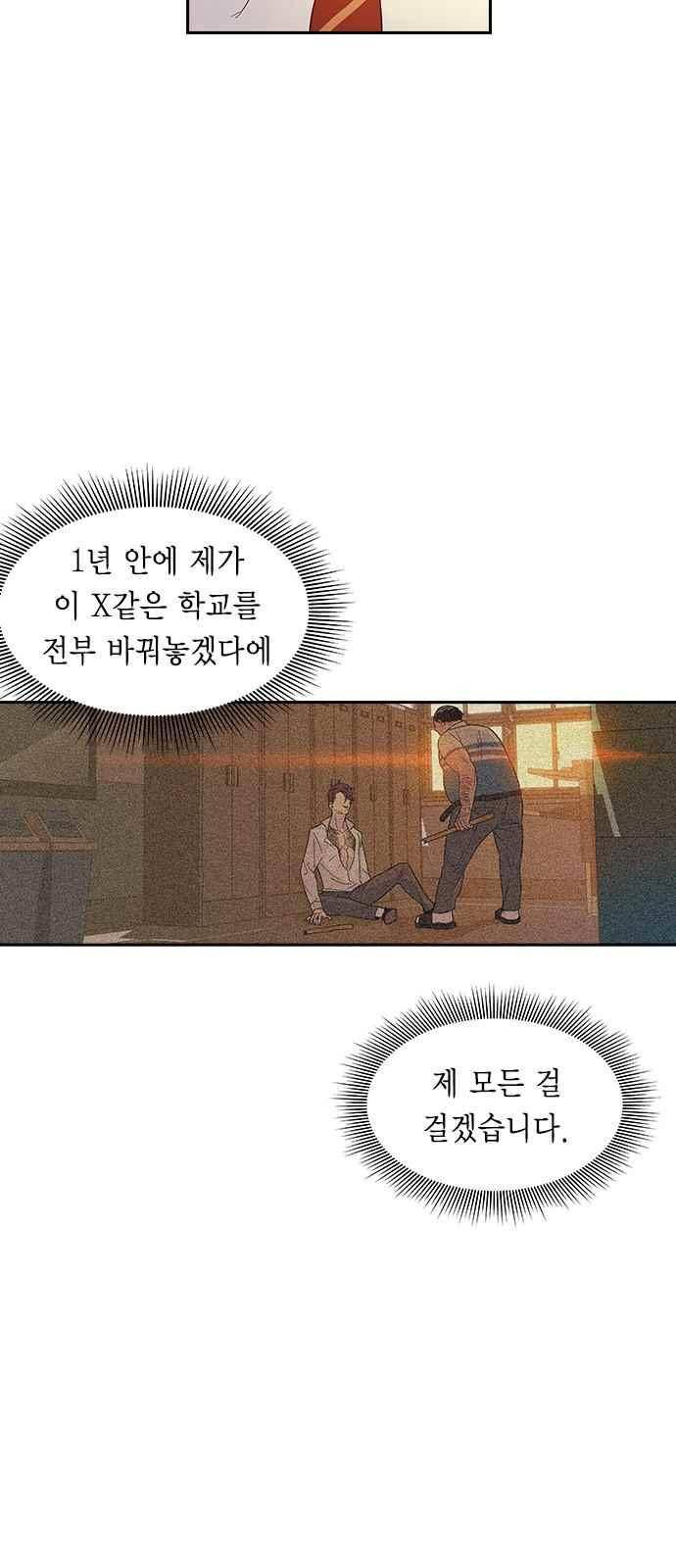 세상은 돈과 권력 6화 3
