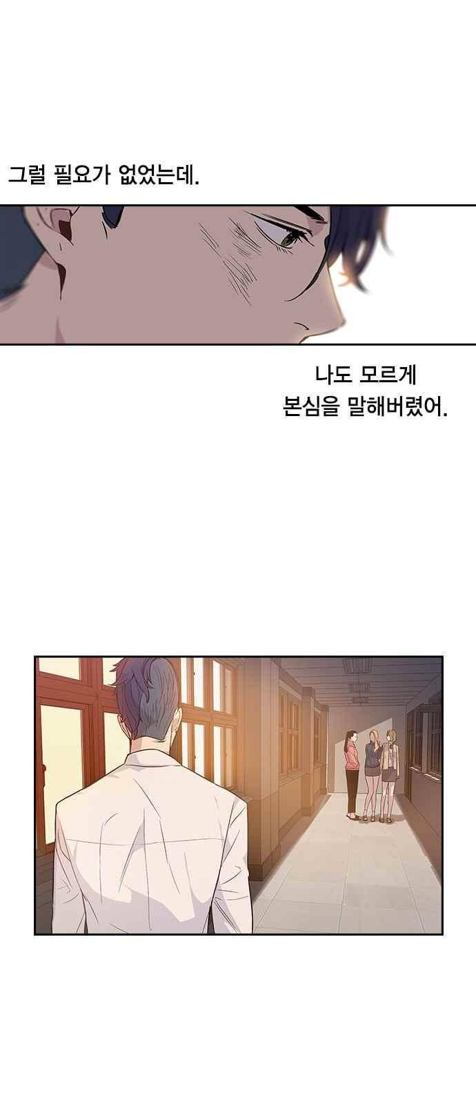 세상은 돈과 권력 6화 4