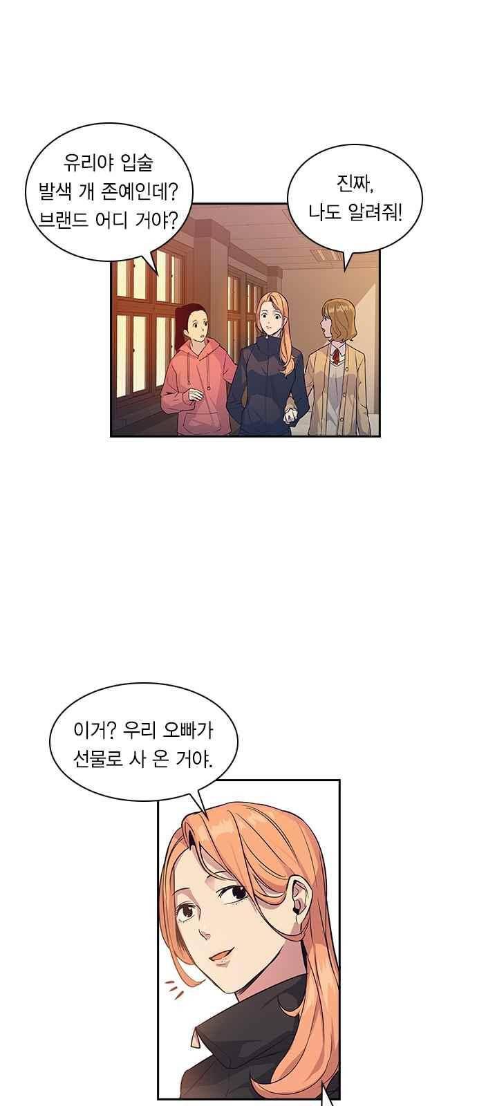 세상은 돈과 권력 6화 5