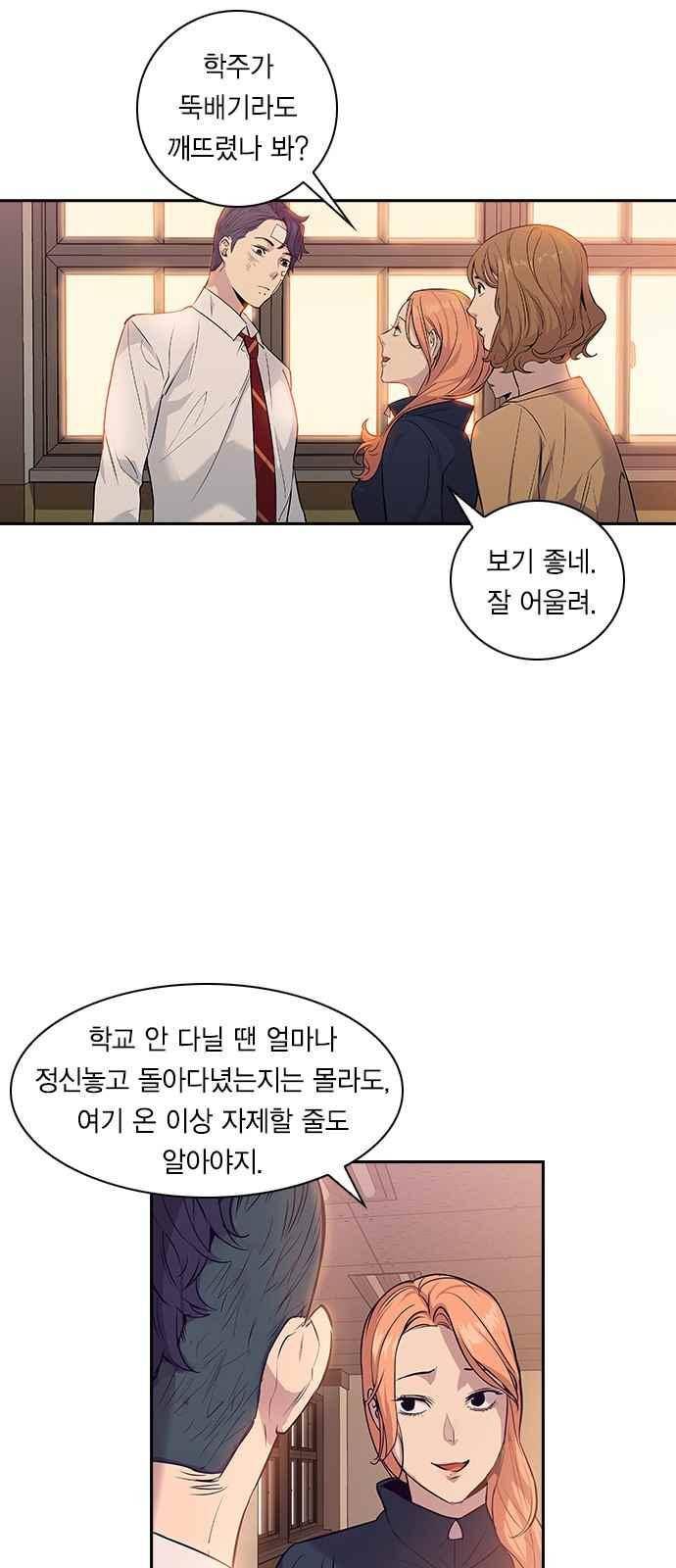 세상은 돈과 권력 6화 7