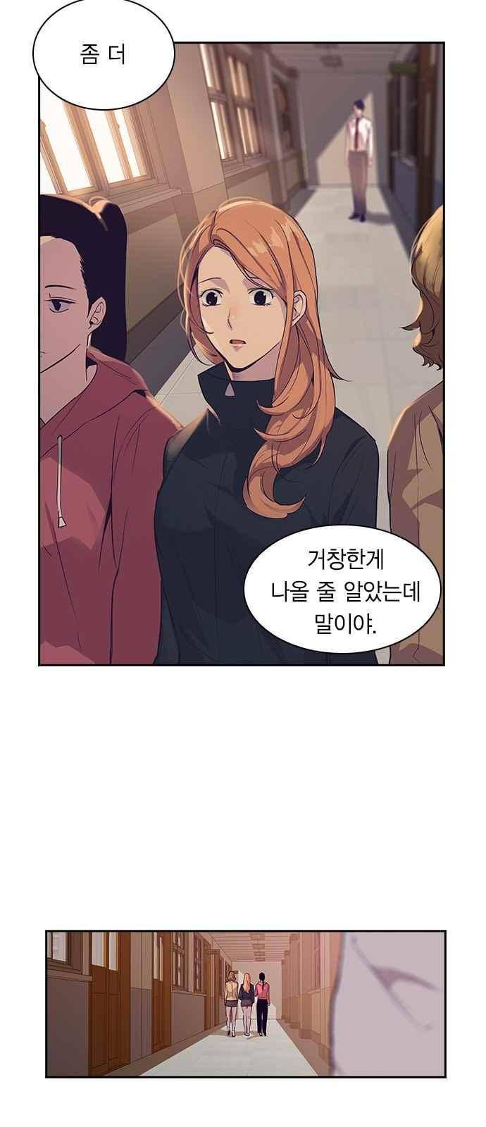 세상은 돈과 권력 6화 10