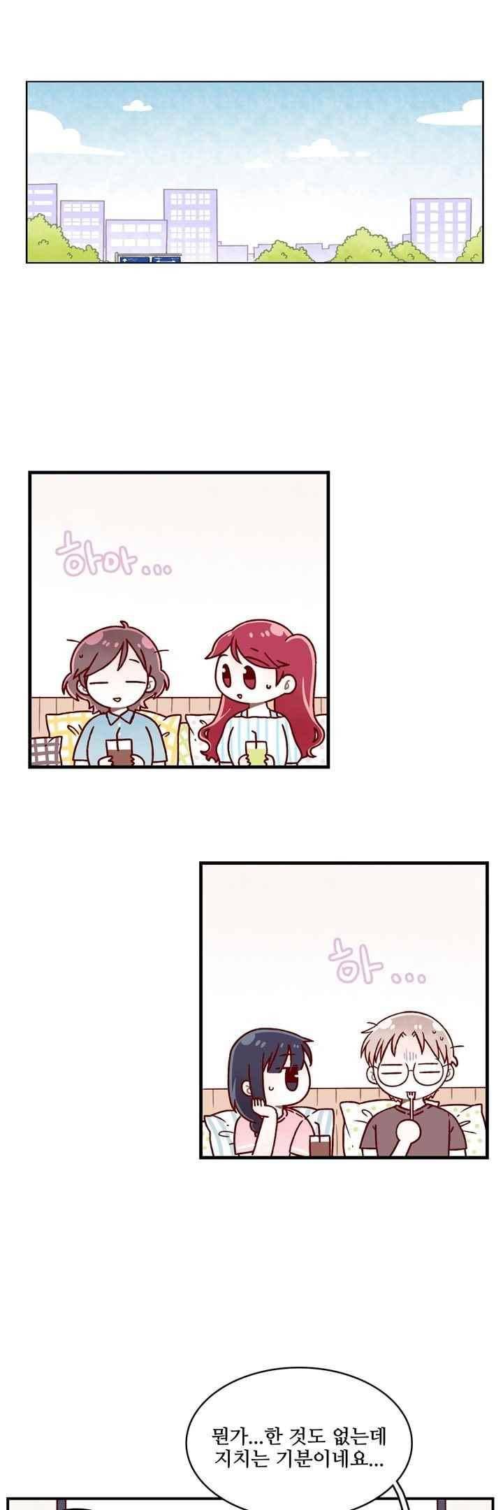 달콤한 시간 40화 1