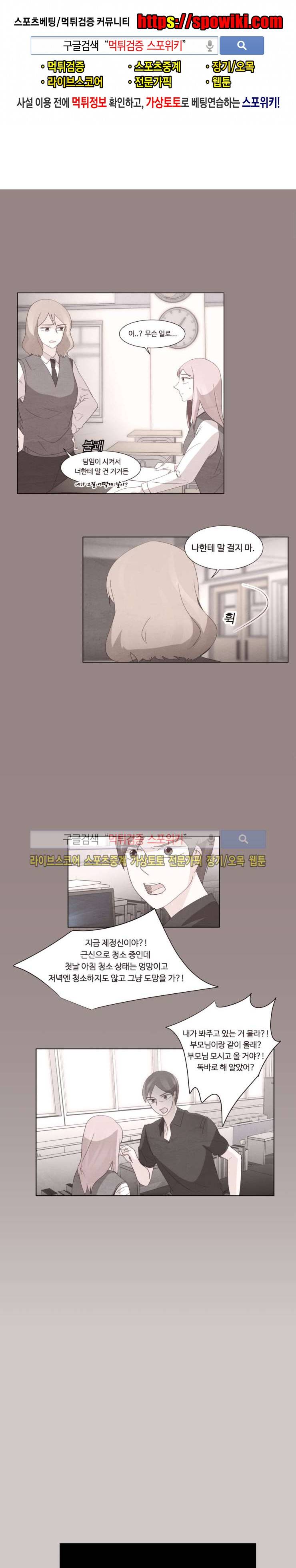 룩엣미 26화 1