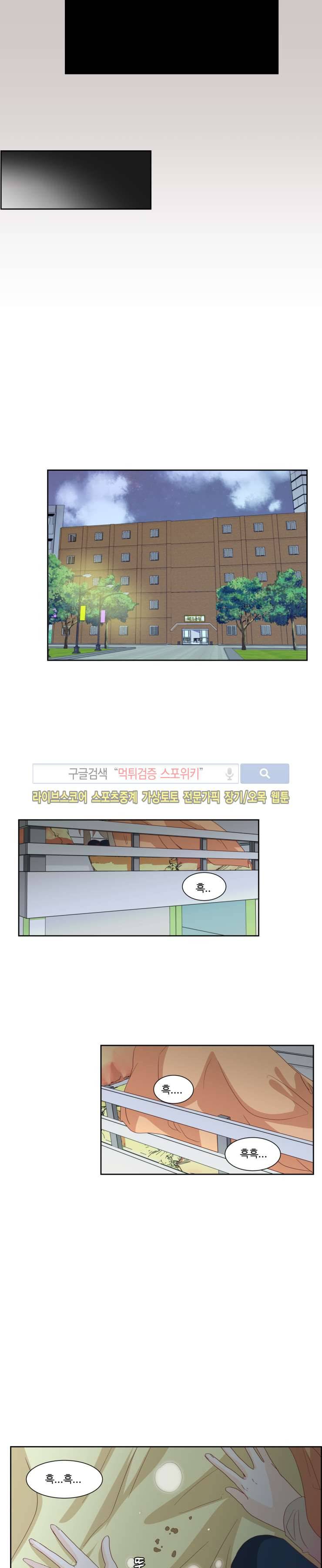 룩엣미 26화 2