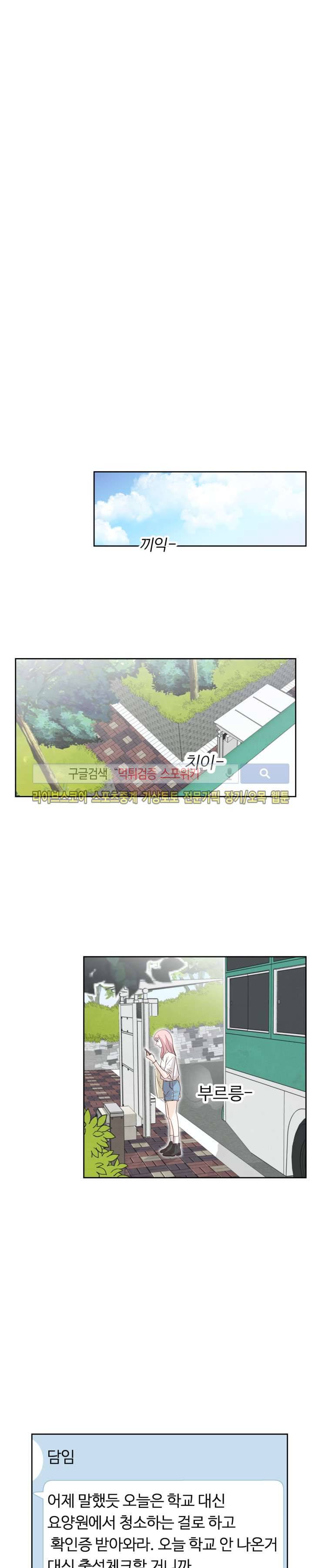 룩엣미 26화 4