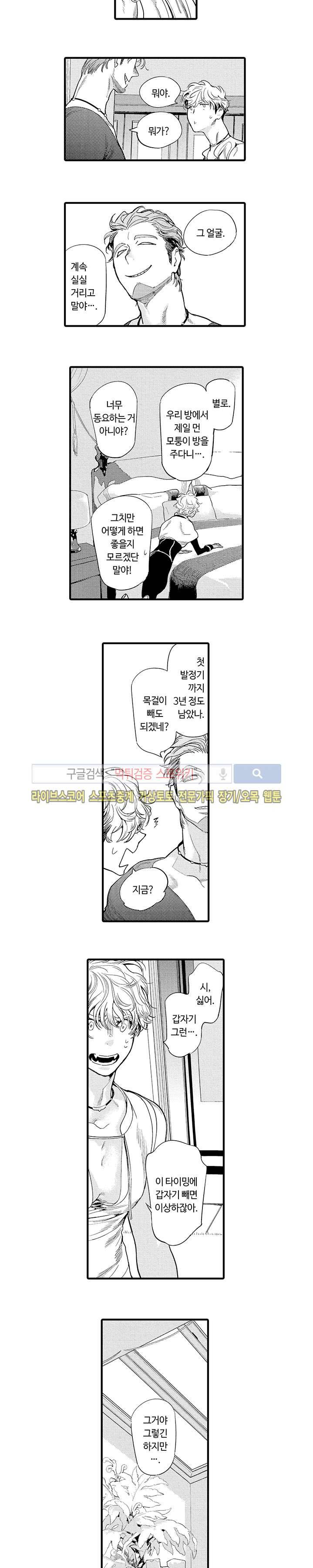 ROMEO -로메오- 11화 2