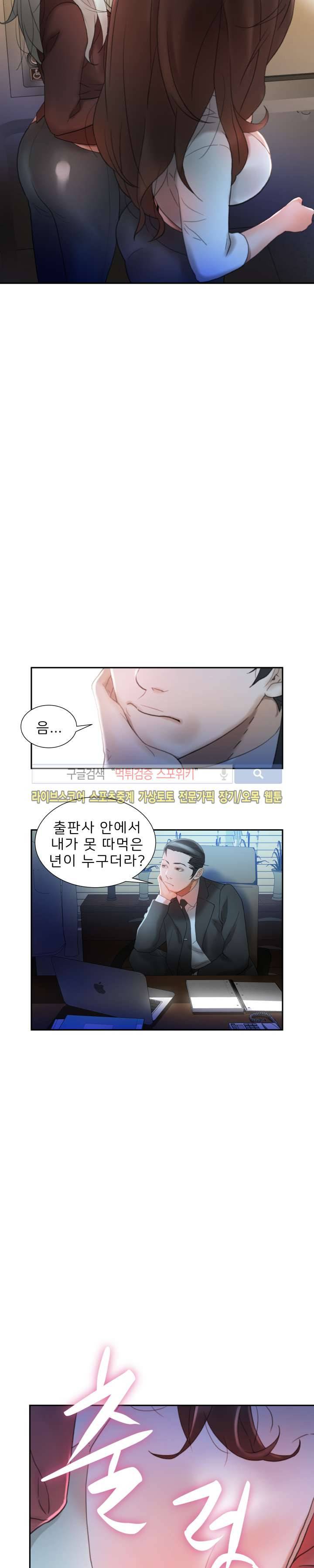 여직원들 16화 4