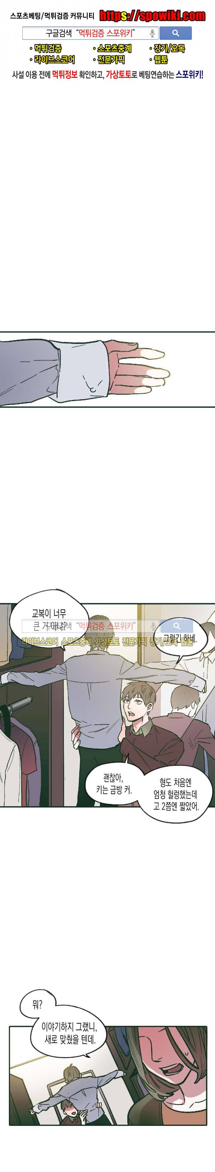 투 일로퍼 9화 1