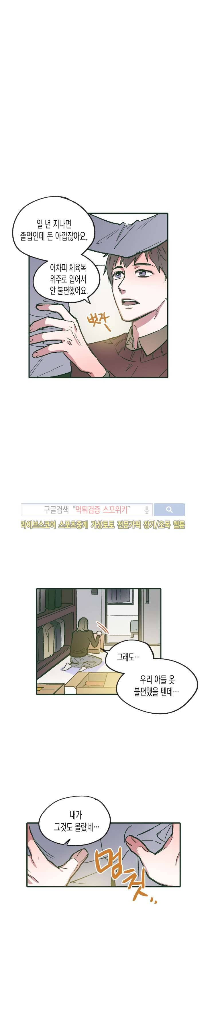 투 일로퍼 9화 2