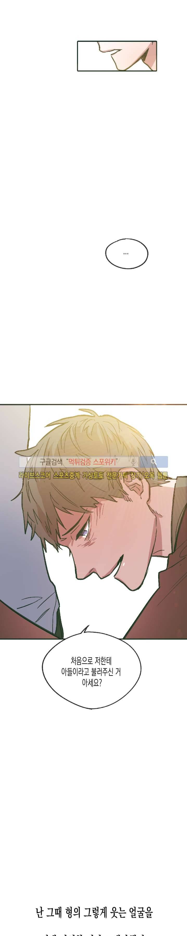 투 일로퍼 9화 3