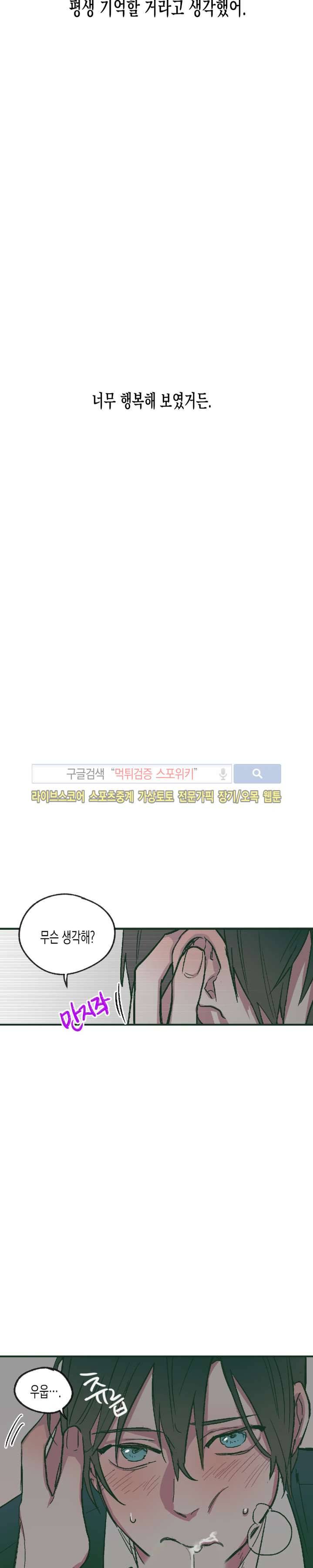 투 일로퍼 9화 4