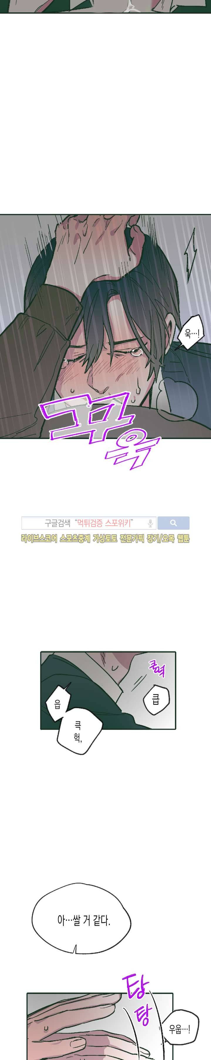 투 일로퍼 9화 5