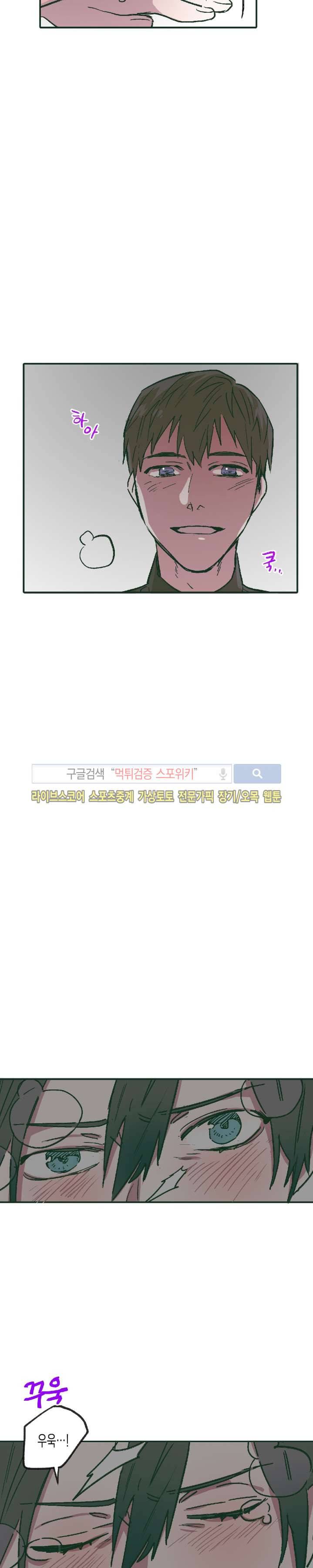 투 일로퍼 9화 6