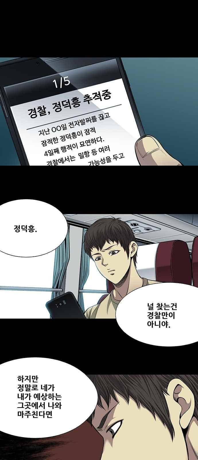 비질란테 7화 2
