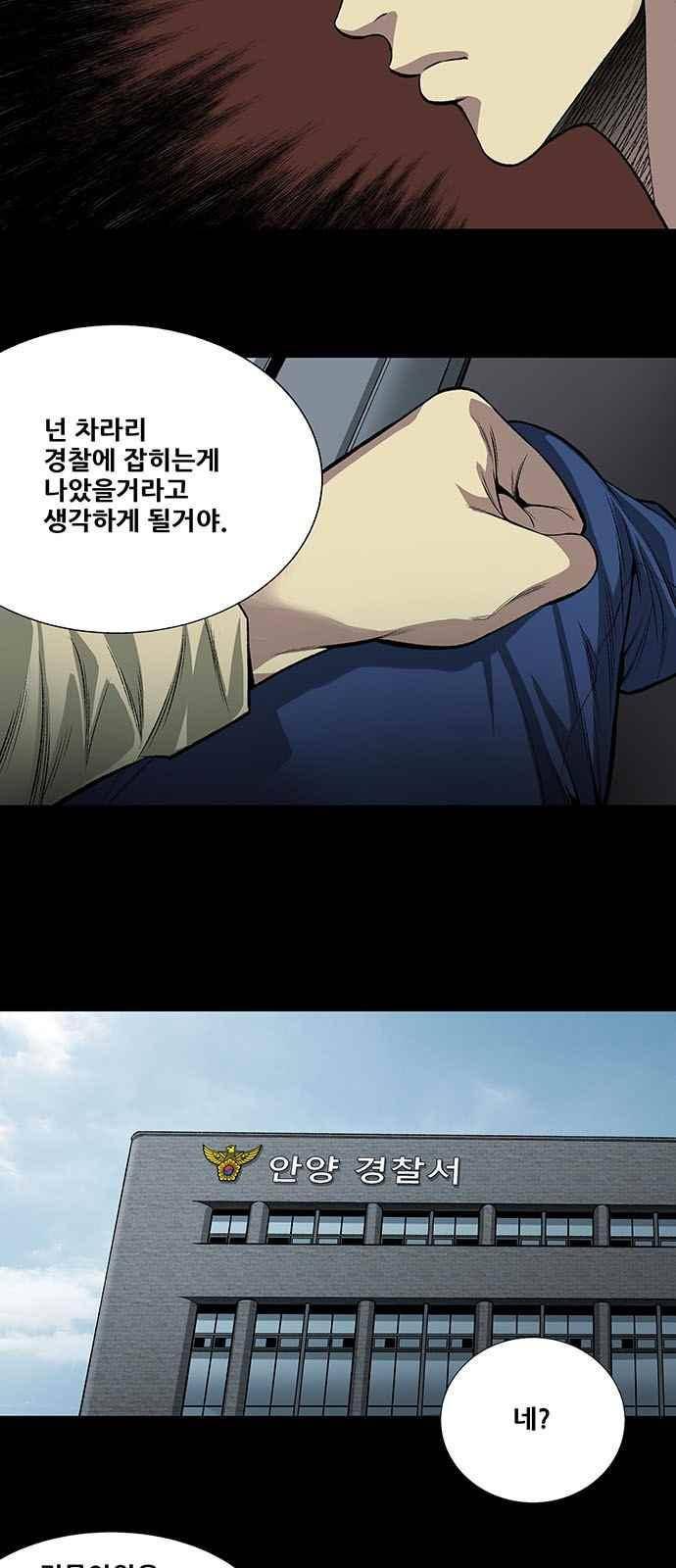 비질란테 7화 3