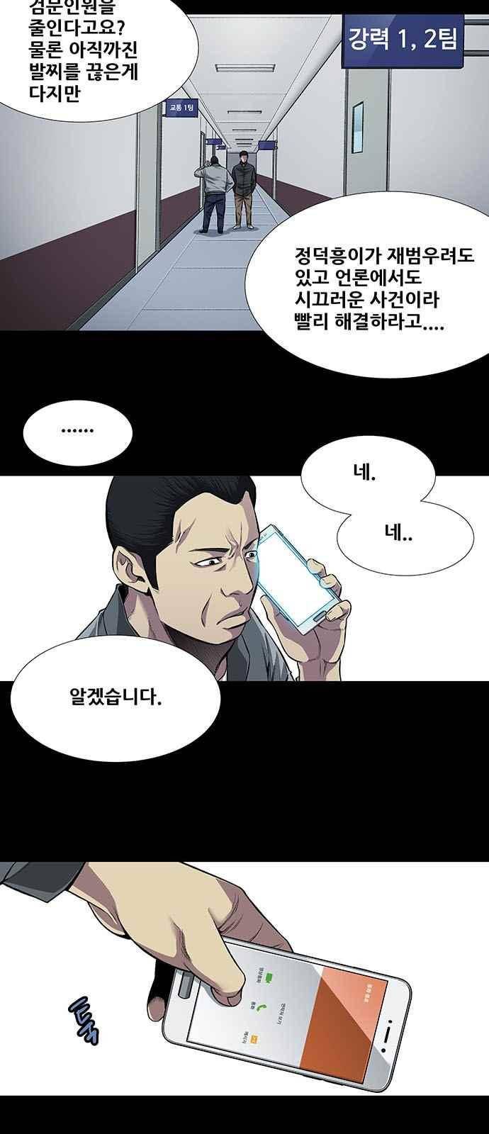 비질란테 7화 4