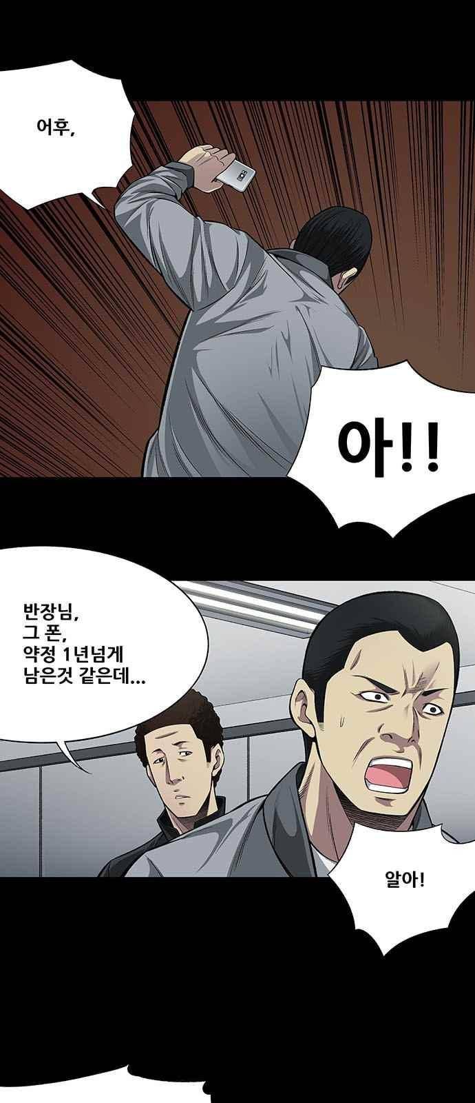 비질란테 7화 5