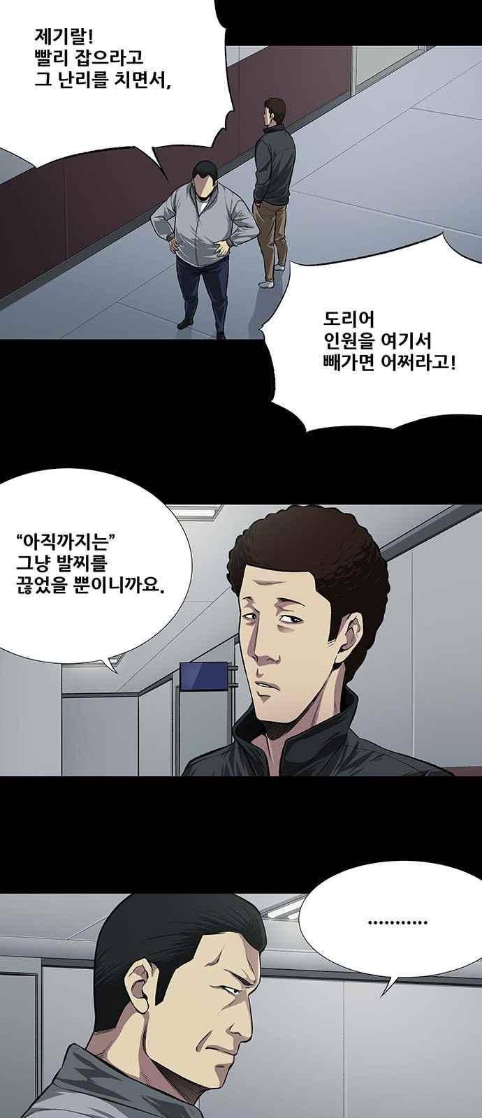 비질란테 7화 6