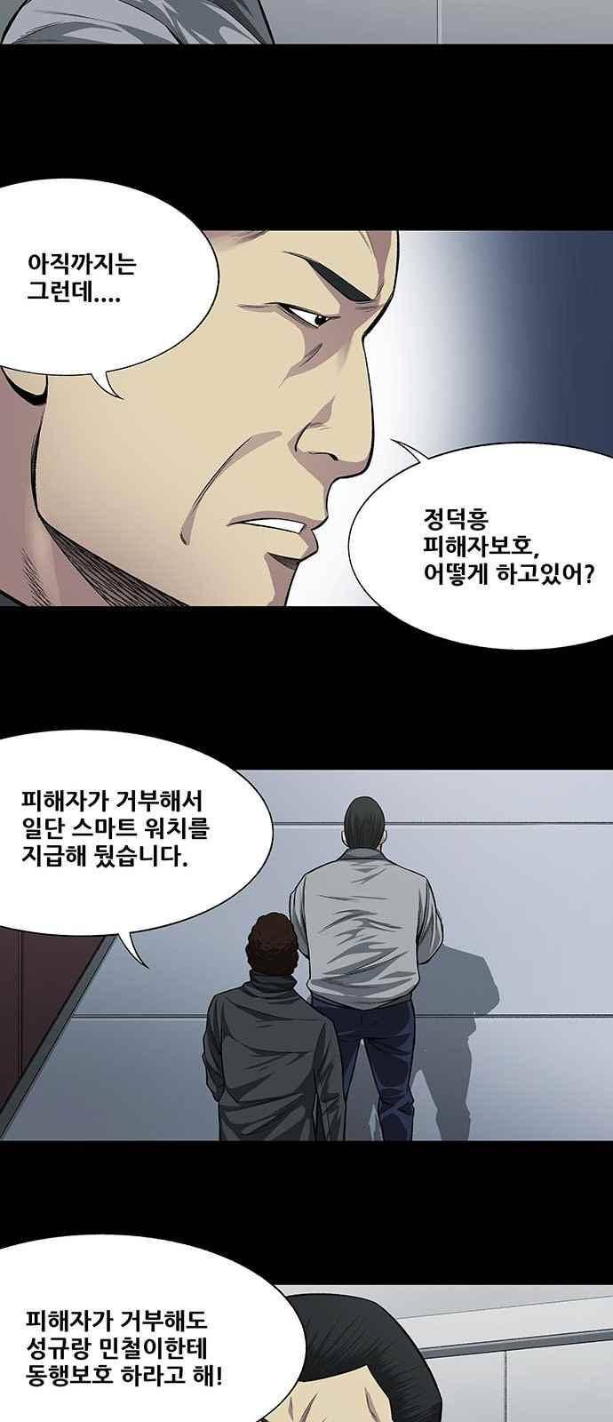 비질란테 7화 7