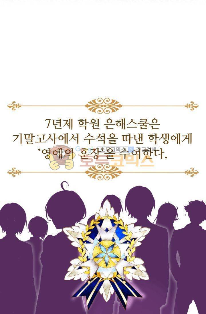 하늘 같은 남친 37화 2