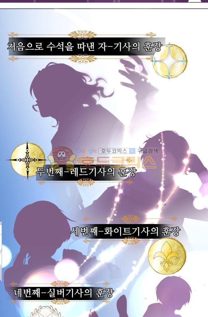 하늘 같은 남친 37화 3