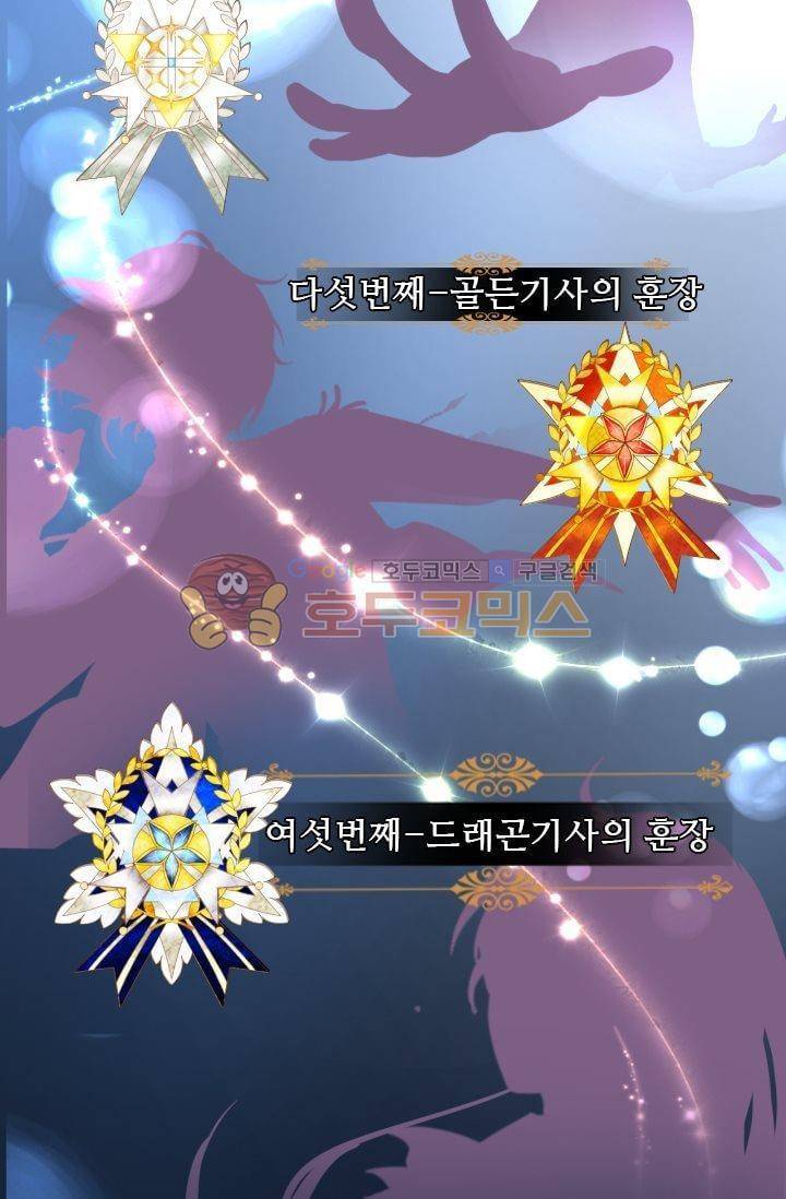 하늘 같은 남친 37화 4