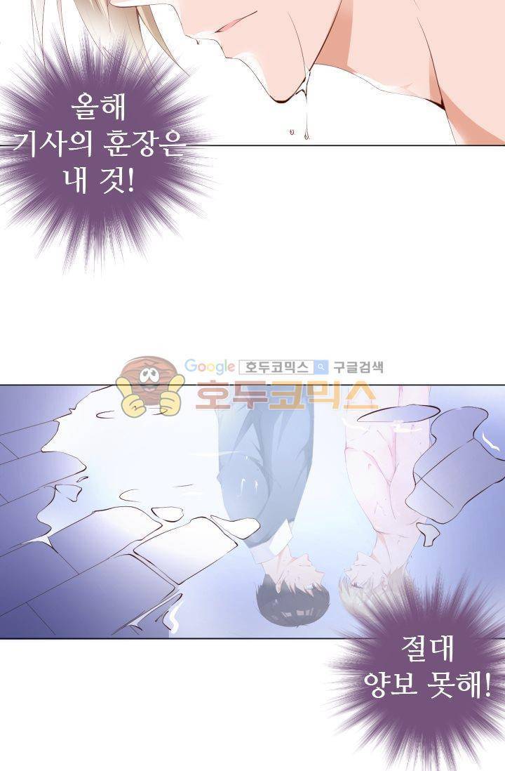 하늘 같은 남친 37화 6