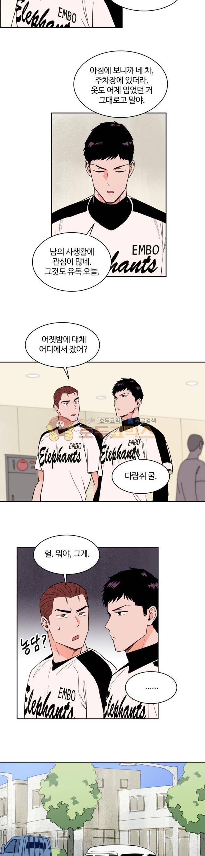 스윗 스팟 23화 2