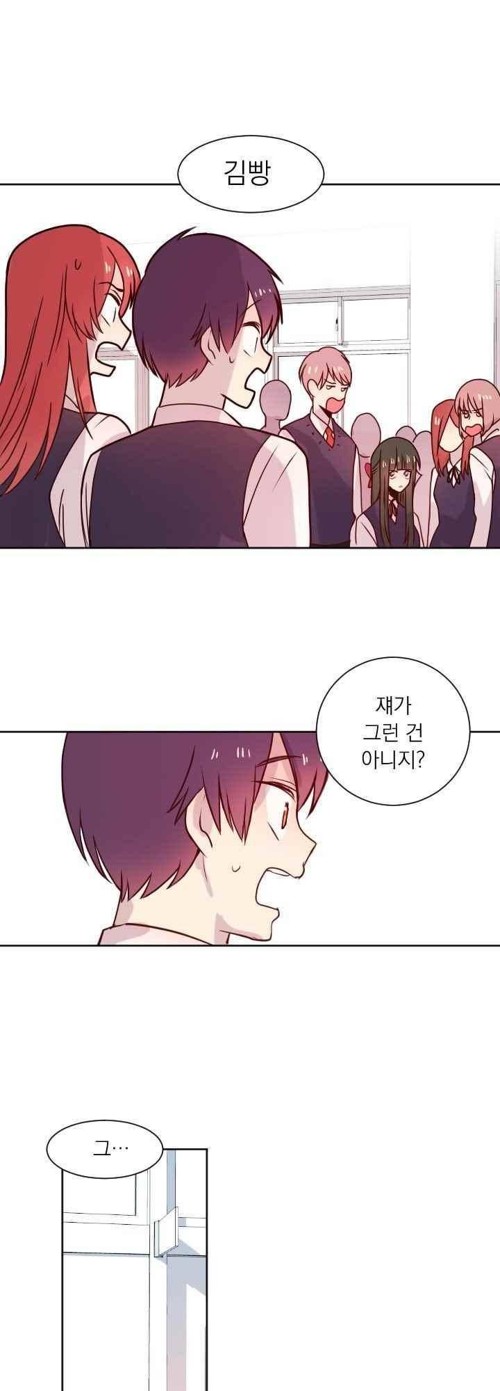 김빵내빵 31화 1