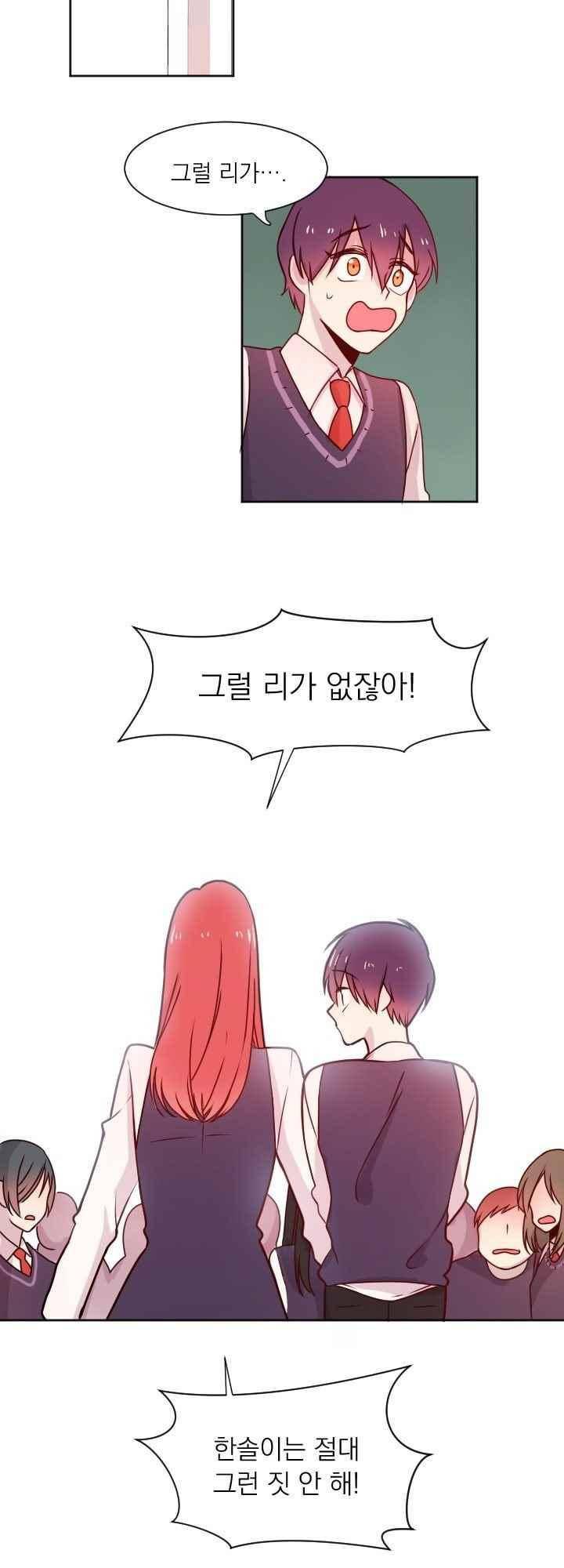 김빵내빵 31화 2