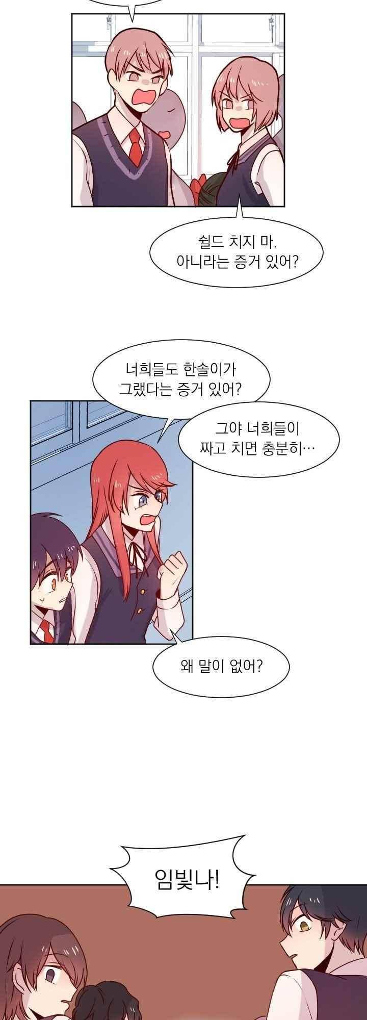 김빵내빵 31화 4