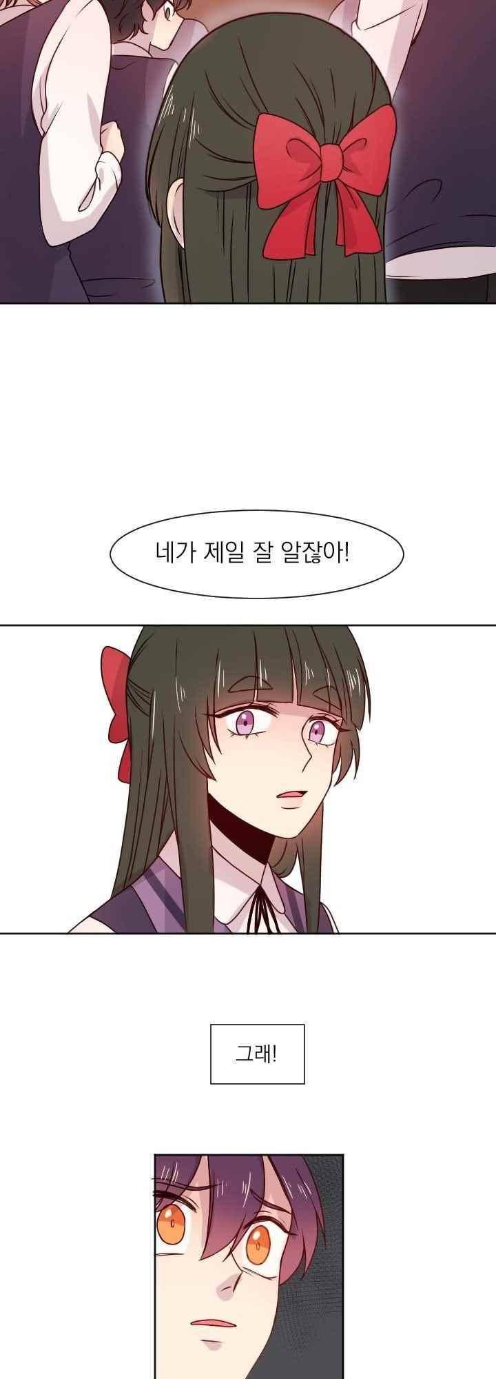 김빵내빵 31화 5