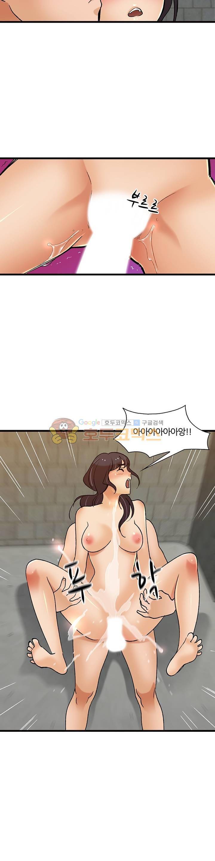 섹시한 전우들 137화 - enjoy 23
