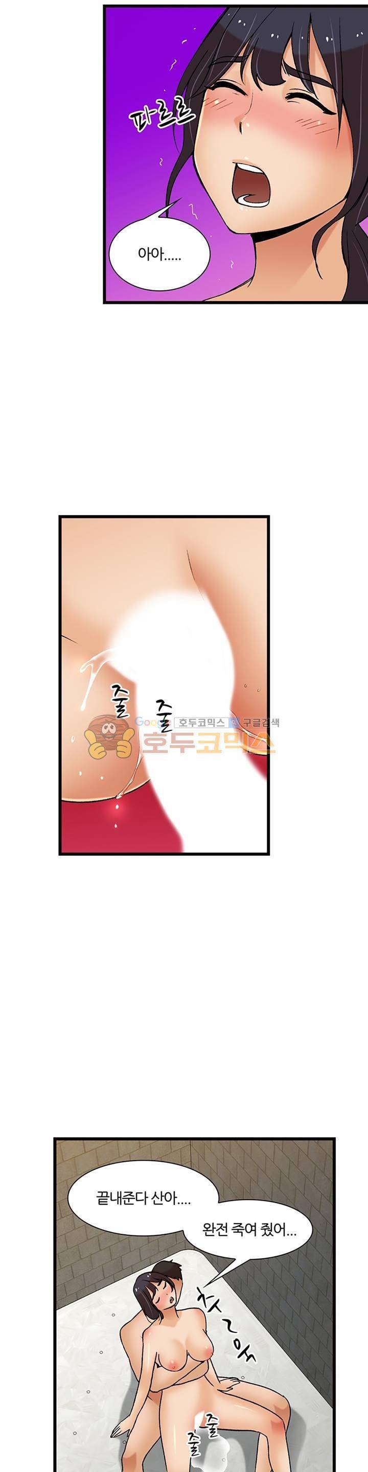 섹시한 전우들 137화 - enjoy 24