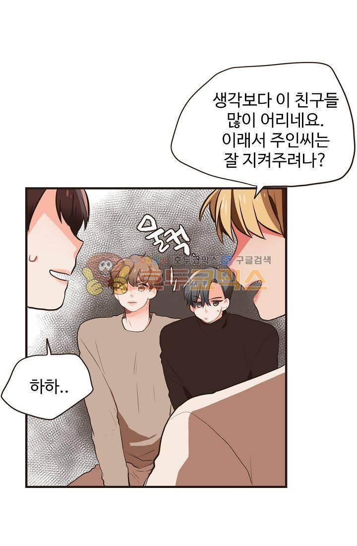 멍멍냥냥 13화 - 예민한 공기 1