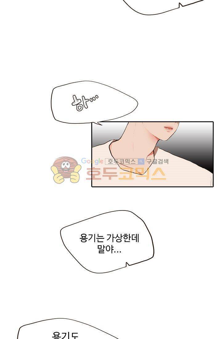 멍멍냥냥 13화 - 예민한 공기 3