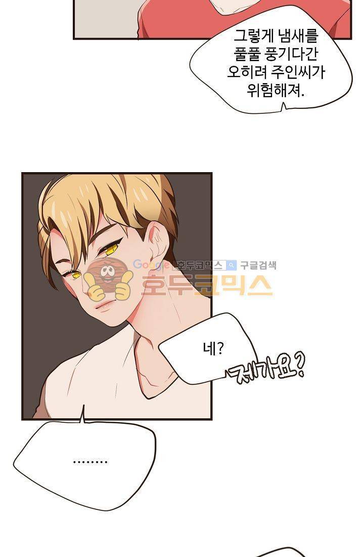 멍멍냥냥 13화 - 예민한 공기 8