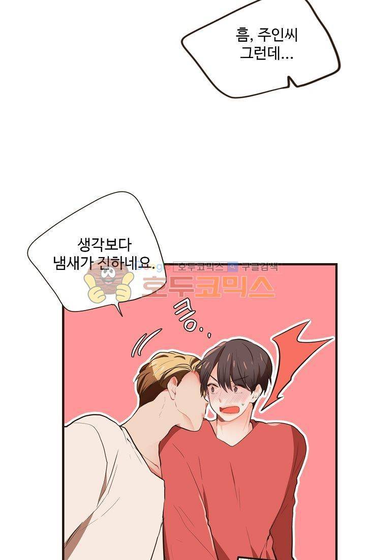 멍멍냥냥 13화 - 예민한 공기 9