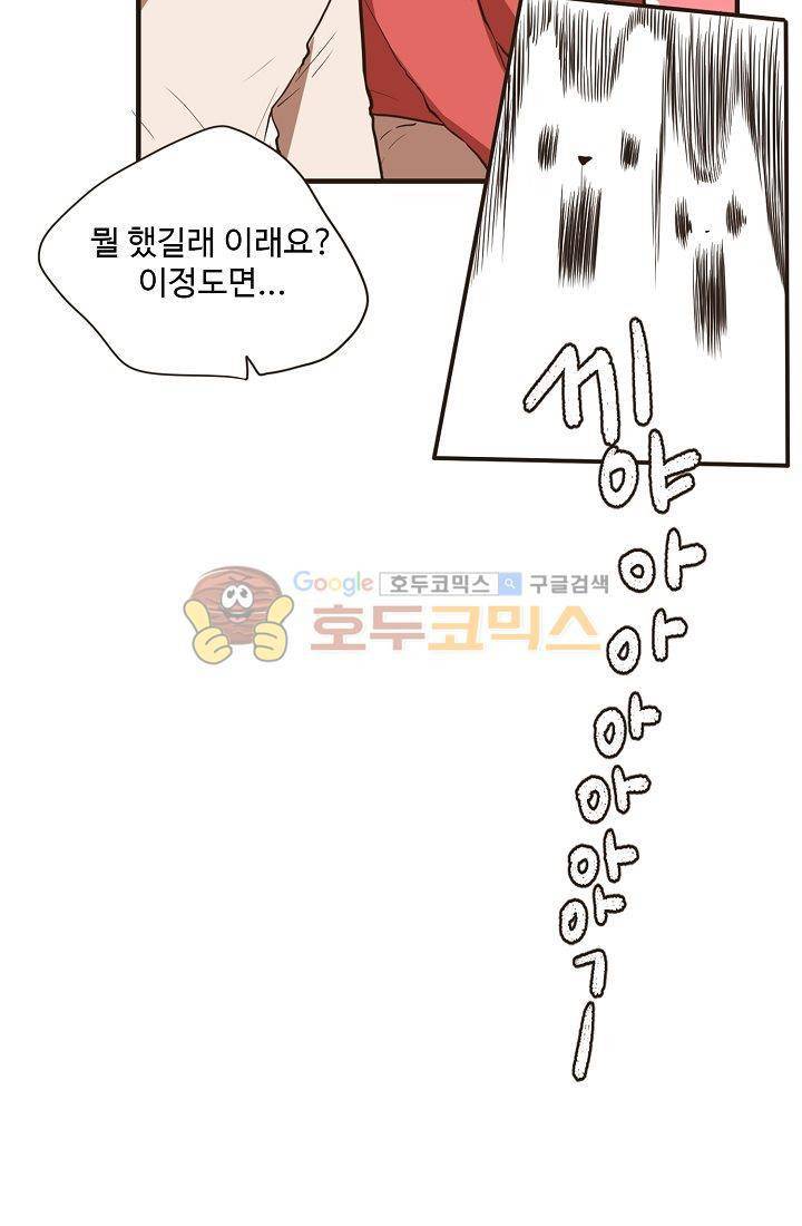 멍멍냥냥 13화 - 예민한 공기 10