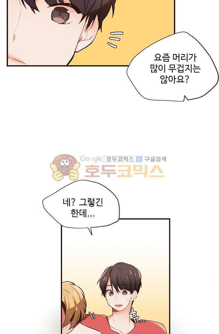 멍멍냥냥 13화 - 예민한 공기 12
