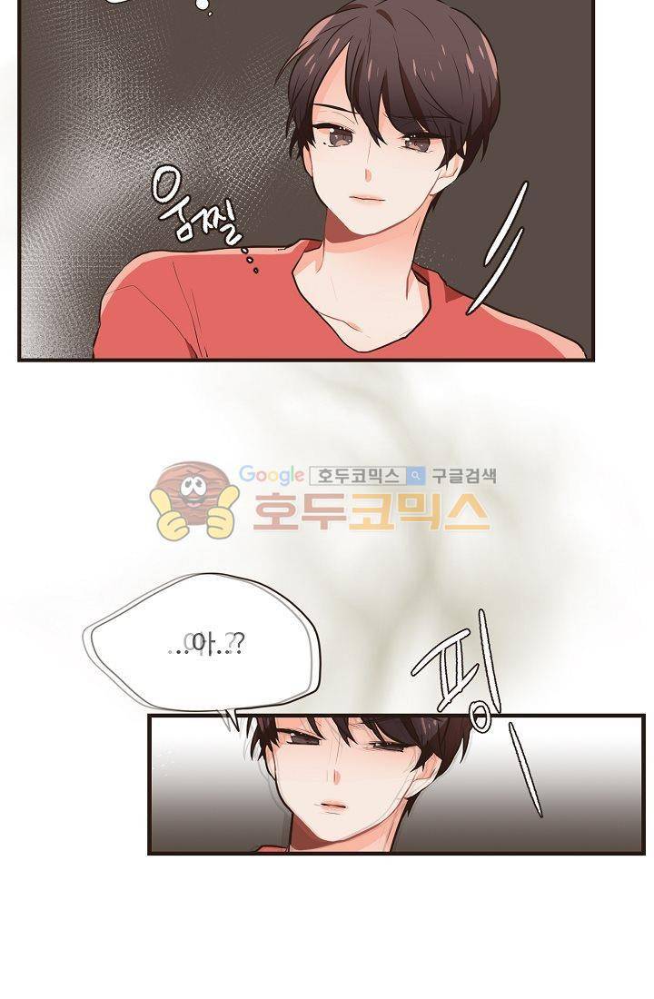 멍멍냥냥 13화 - 예민한 공기 14