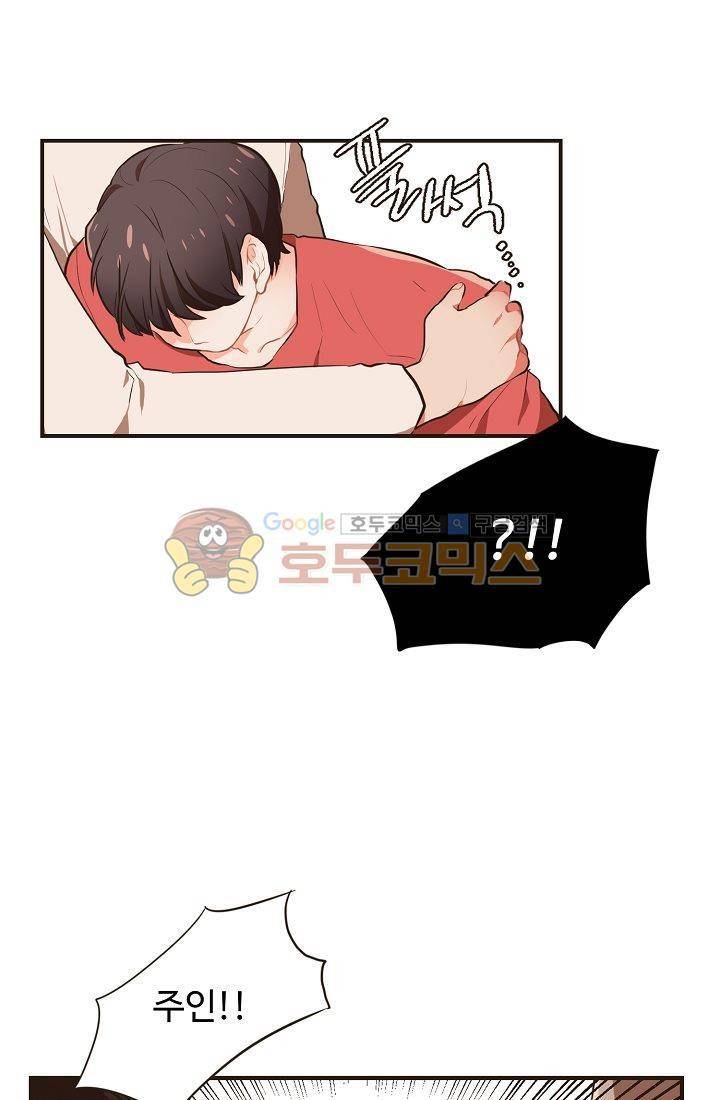 멍멍냥냥 13화 - 예민한 공기 15