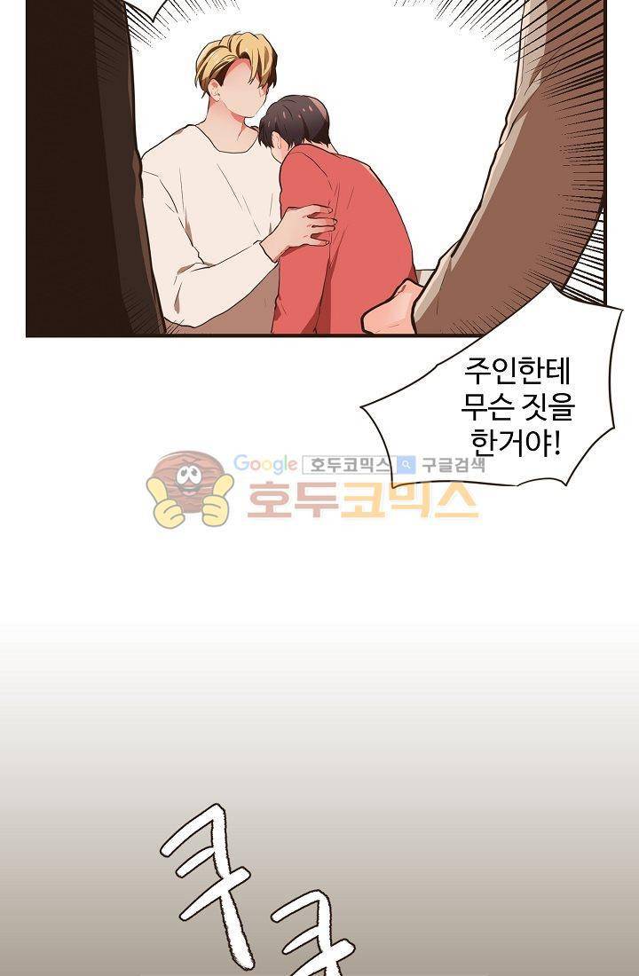멍멍냥냥 13화 - 예민한 공기 16
