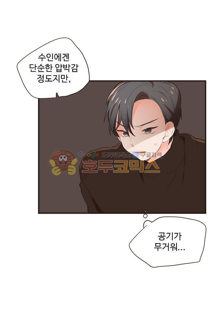 멍멍냥냥 13화 - 예민한 공기 18