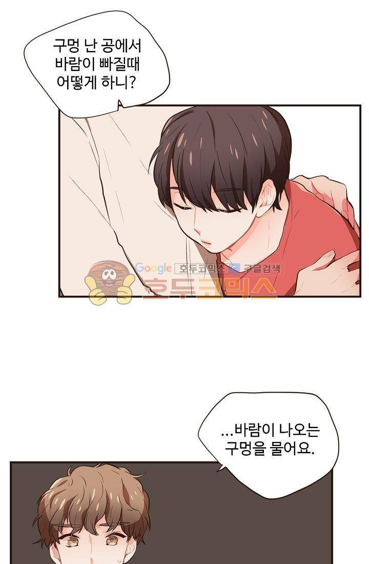 멍멍냥냥 13화 - 예민한 공기 20