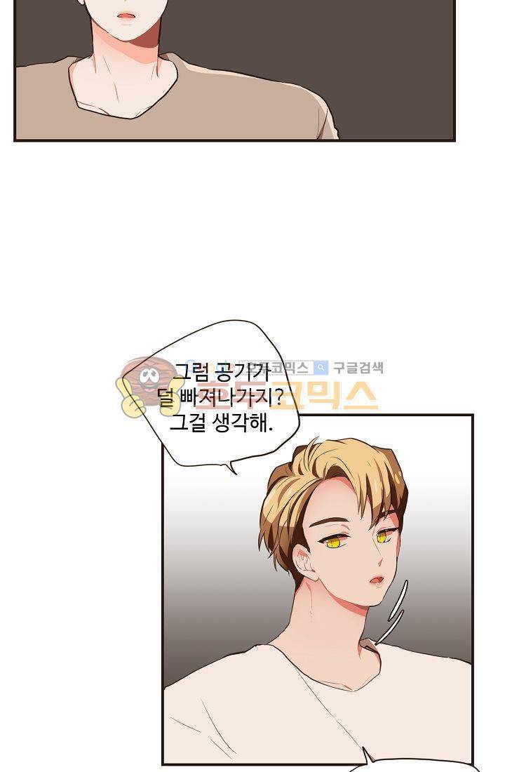 멍멍냥냥 13화 - 예민한 공기 21