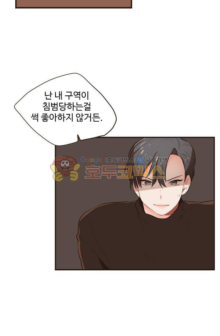 멍멍냥냥 13화 - 예민한 공기 23
