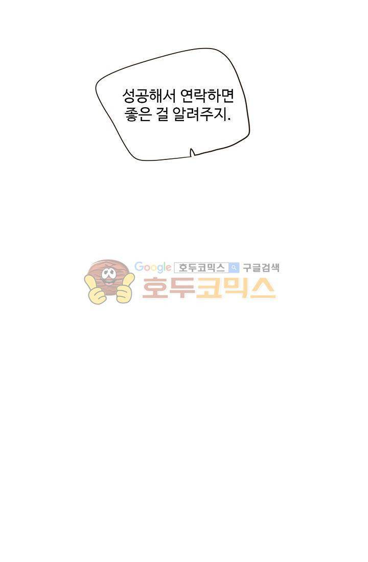멍멍냥냥 13화 - 예민한 공기 31